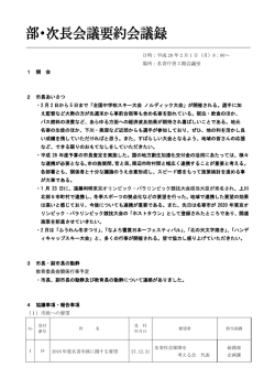 （2月1日） （PDF：327KB）