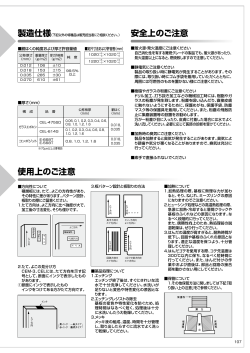 製造仕様 1ページ (PDF形式、402kバイト)