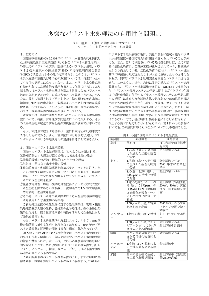 株式会社水圏科学コンサルタント 石垣市 調査 コンサルタント業 の地図 地図マピオン