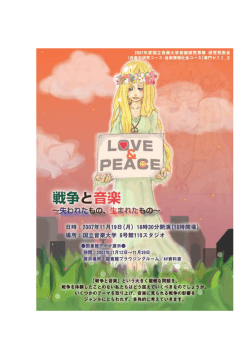 Untitled - 国立音楽大学附属図書館