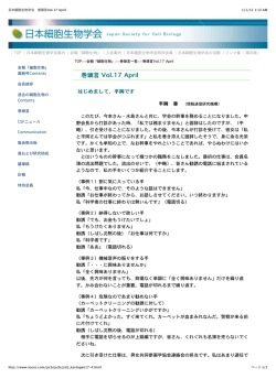はじめまして、平岡です