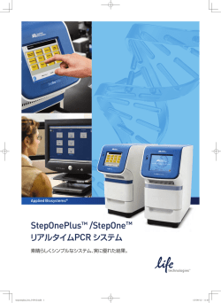 StepOnePlus™ /StepOne - Thermo Fisher Scientific