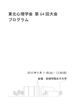 こちら - 宮城学院女子大学