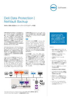 NetVault Backup