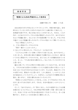 優秀作品一覧 （106kbyte）