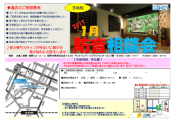 詳しくはこちらから - DaiKEN(大建工業株式会社)