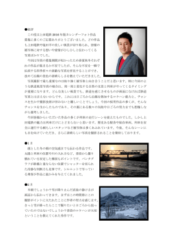 総評 この度は上田電鉄 2016 年版カレンダーフォト作品 募集に多くのご