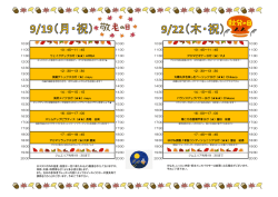 （月・祝）・22日（木・祝）