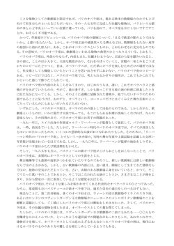 ことを建物としての歌劇場と限定すれば、パリのオペラ座は、数ある欧米