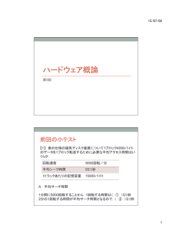 第9回