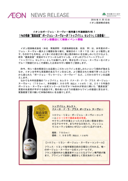 PDFを見る - イオン琉球株式会社
