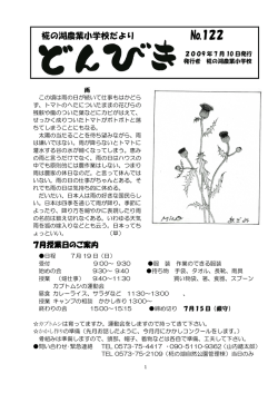 玉井袈裟男先生やすらかに