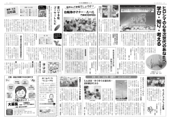 2-3面 - けいはん医療生活協同組合