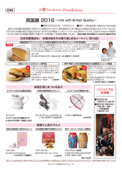 Press4月_02英国_0324ol