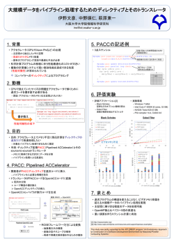 pragma acc loop copyin(src[0:N])