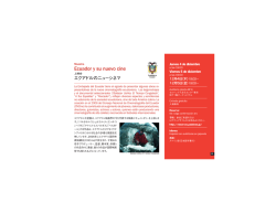 セルバンテス文化センターにてエクアドル映画上映