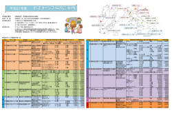 こちらよりPDFファイルにてご覧下さい。
