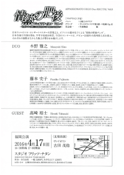 Page 1 日本フイルのソロ・ APPASSIONATO HIGO Duo RECITAL Vol