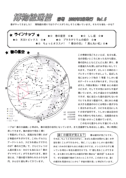 遠くの銀河が見える？ 春は銀河が見ごろです。