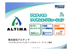 2010 2011 - 株式会社アルティマ