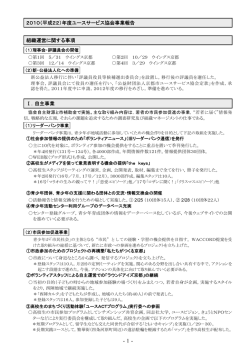 2010（平成22） - 京都市ユースサービス協会