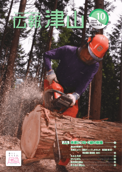 （P1からP19）[5367KB PDFファイル]