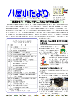 5月号