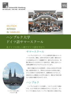 案内書 - Asien-Afrika-Institut