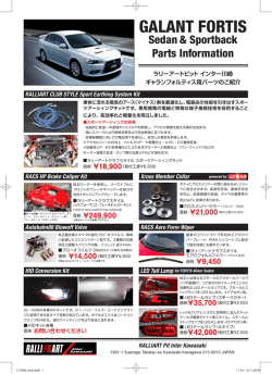 ご好評のランエボX、ギャランFORTIS用LEDテールランプが近日入荷
