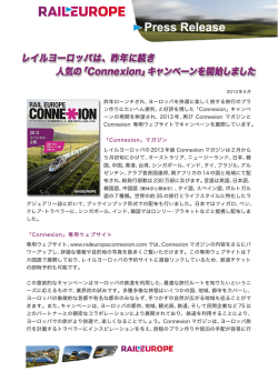 Rail Europe Connexion2013 JPN_media