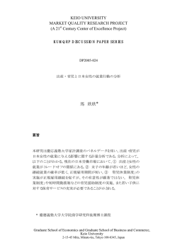 - 慶應義塾大学 経済研究所
