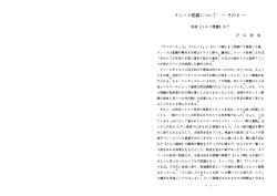 PDF 版 - 長崎外国語大学