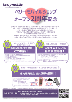 キャンペーンの詳細はこちらをクリックしてご覧下さい。