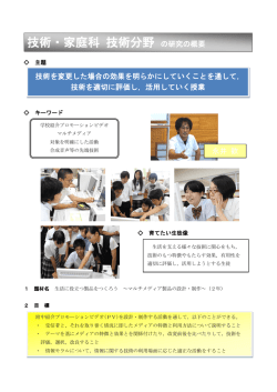 技術を適切に評価し