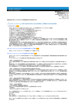 株式会社ローソン