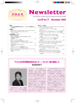 Vol.6 No.1（2005年11月） - Center for Pacific and American Studies