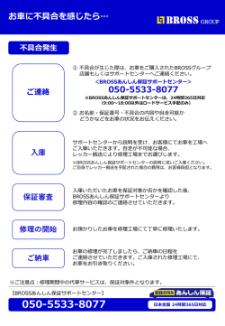 お車に不具合を感じたら