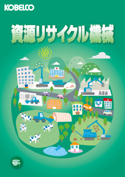 Untitled - コベルコ建機株式会社