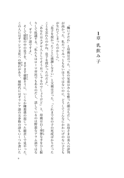 本文公開 冒頭 p.9-13