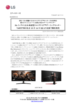 34 インチの 21:9 曲面型ウルトラワイド&trade;ゲーミングモニター 「34UC79G