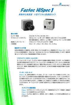 Fastec HiSpec Fastec HiSpec1 1