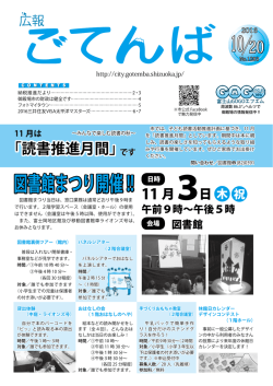 図書館まつり開催!!