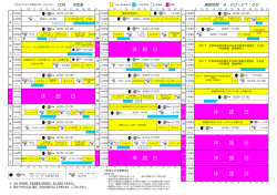 12月 - 公益財団法人 広島市スポーツ協会