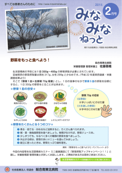 みなみなねっと_2月号_レイアウト 1