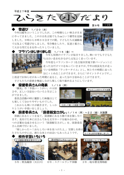 雪遊び マラソンはじまりました 保健委員さんの発表 図書委員さん 「図書