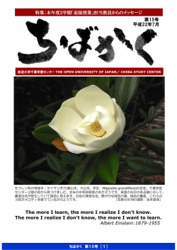 ちばがく第15号-1 H22.7月