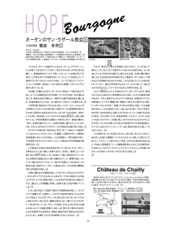 オータンのサン・ラザール教会