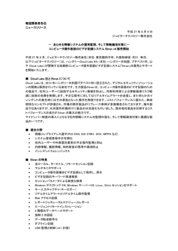 【ニュースリリース】コンピュータ操作画面のビデオ記録システム Ekran v4
