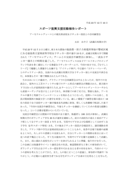 アーセナルレディスと被災県高校女子サッカー部員との合同練習会
