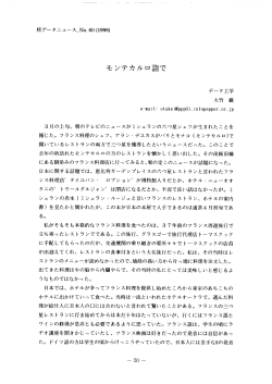 報じた。 フランス料理のシェフ、 アラン